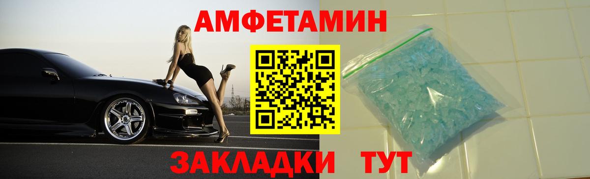 Амфетамин Розовый  АМФ  Астрахань  Вход с VPN 