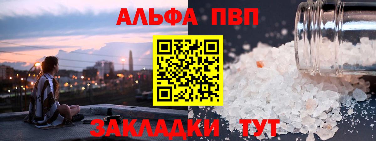 Alfa_PVP мука  APVP VHQ  A PVP СК КРИС  где купить наркоту  Вход с VPN  Астрахань 