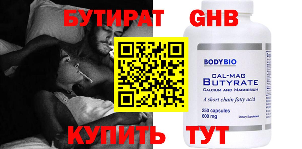 Астрахань  БУТИРАТ буратино  БУТИРАТ  Вход с VPN 