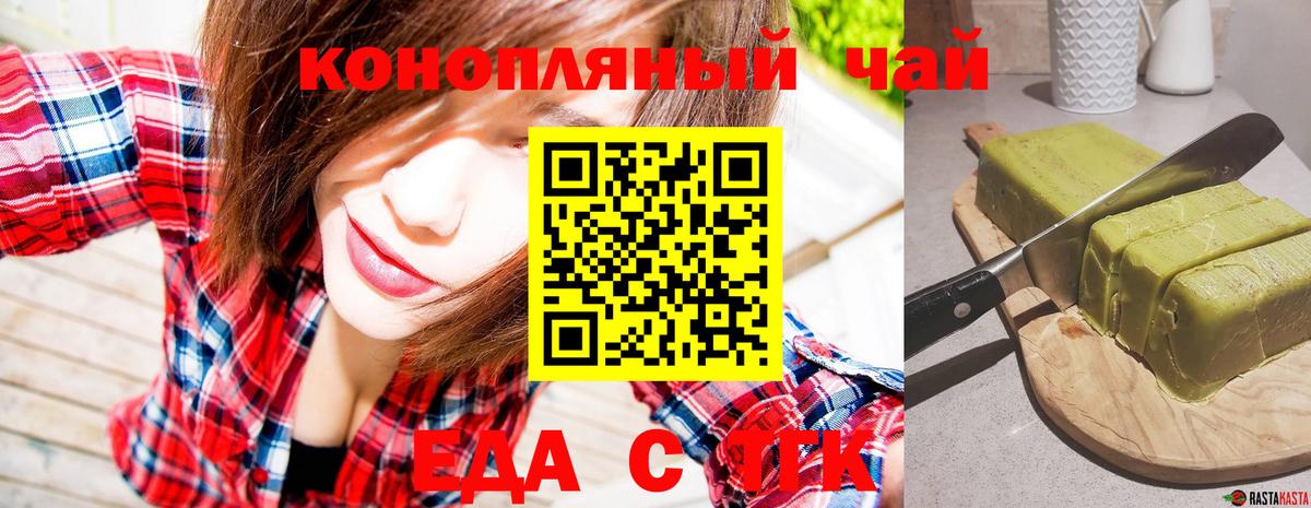 Cannafood конопля  Вход с VPN  Астрахань 