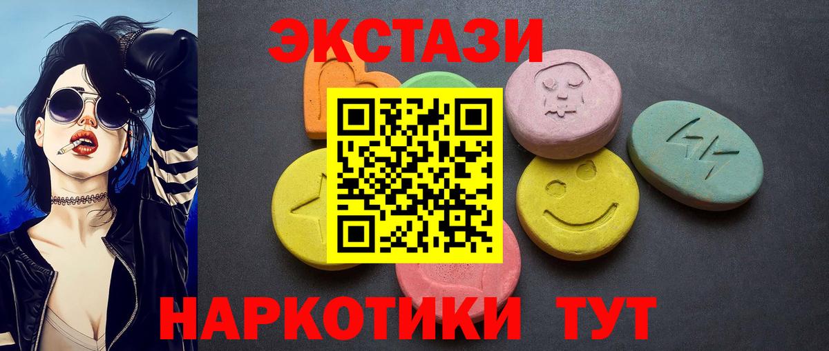 Ecstasy Дубай  Ecstasy круглые  Экстази  Вход с VPN  Астрахань 