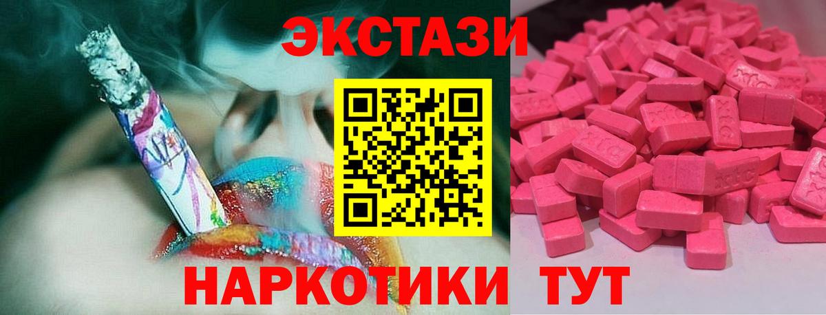 ЭКСТАЗИ таблы Астрахань
