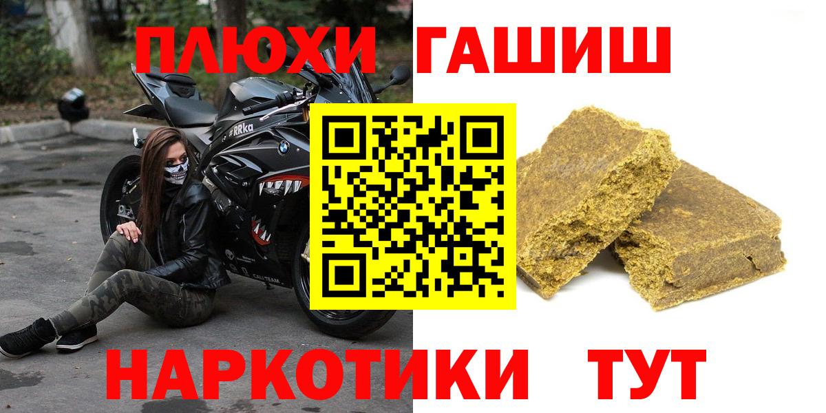 Астрахань  Гашиш индика сатива  ГАШИШ VHQ  Вход с VPN 
