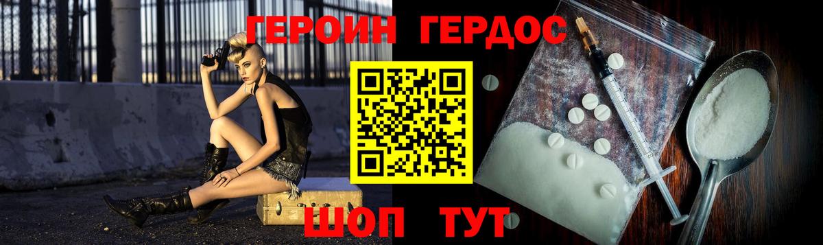 ГЕРОИН гречка  Вход с VPN  Астрахань 