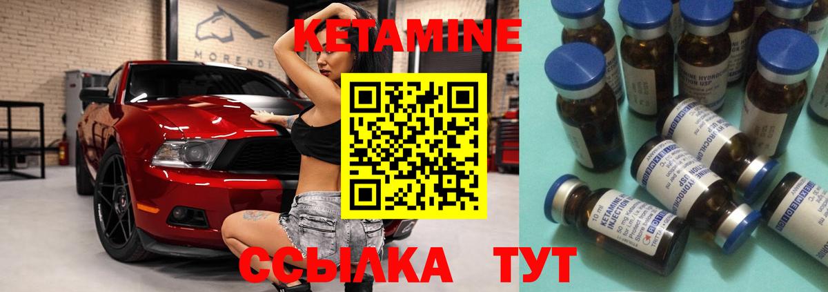 КЕТАМИН ketamine Астрахань