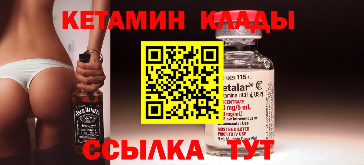 КЕТАМИН ketamine  КЕТАМИН ketamine  Астрахань  Вход с VPN 