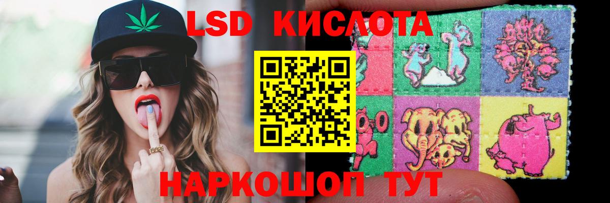 ЛСД экстази кислота Астрахань