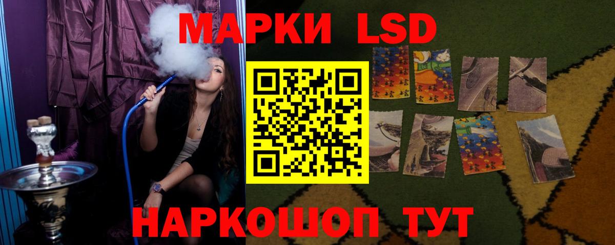 ЛСД экстази кислота  LSD-25 экстази кислота  Вход с VPN  Астрахань 
