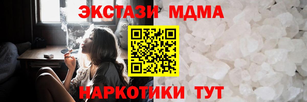 Астрахань  MDMA  Вход с VPN  MDMA Molly  MDMA crystal 
