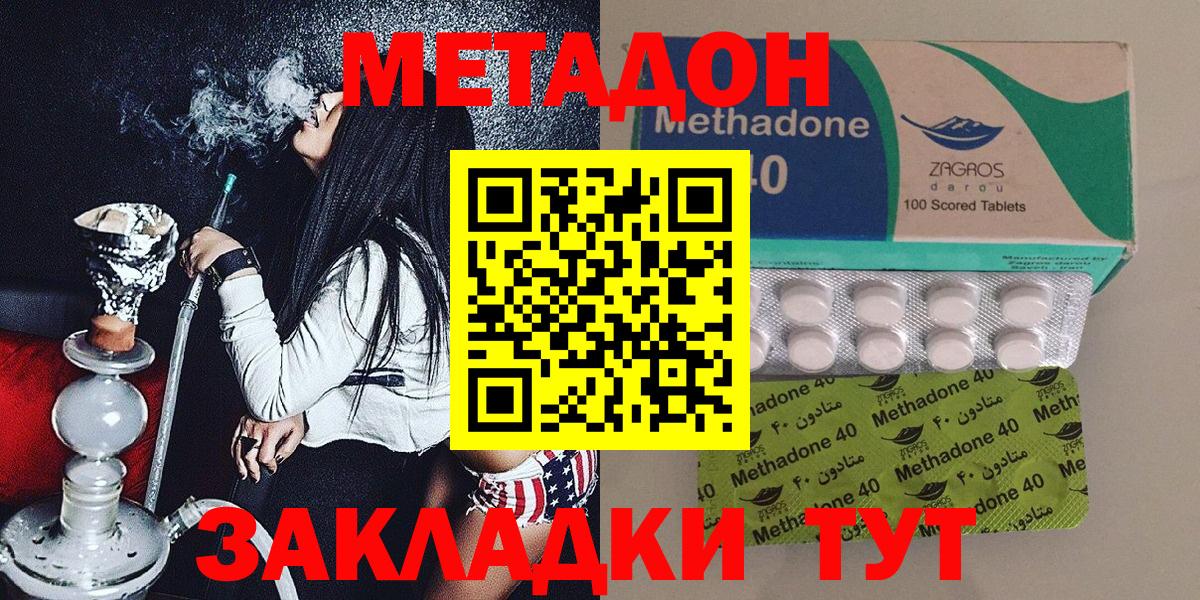 МЕТАДОН кристалл  Вход с VPN  Астрахань  МЕТАДОН кристалл 