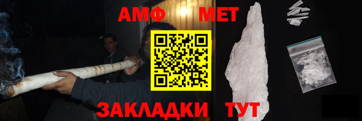 МЕТАМФЕТАМИН кристалл Астрахань