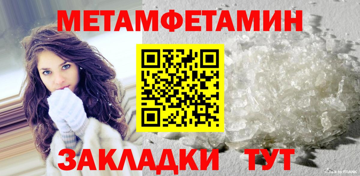 МЕТАМФЕТАМИН винт  Первитин  Вход с VPN  Астрахань  МЕТАМФЕТАМИН винт 