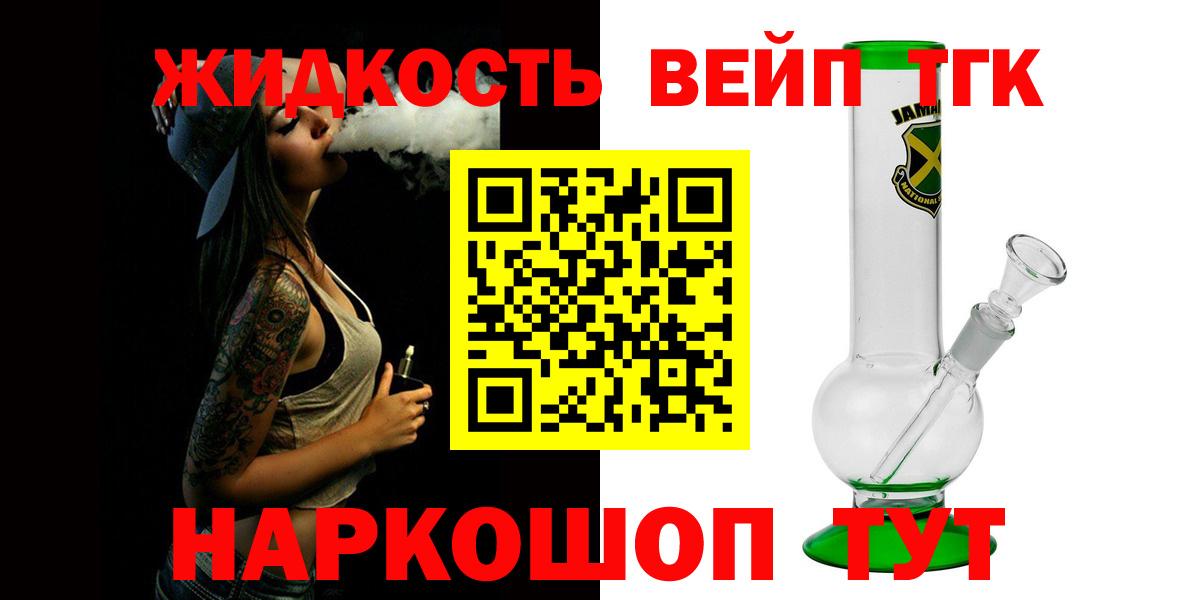Дистиллят ТГК вейп  Вход с VPN  Астрахань 