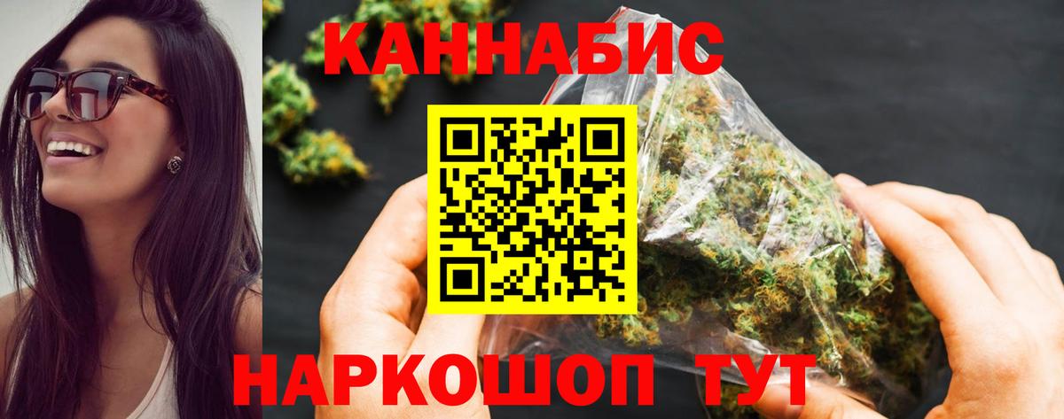 Астрахань  Канабис LSD WEED  Бошки Шишки Bruce Banner  МАРИХУАНА Amnesia  Вход с VPN 