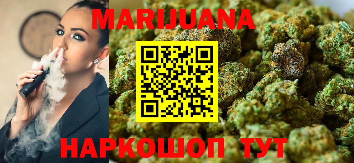 МАРИХУАНА Bruce Banner Астрахань